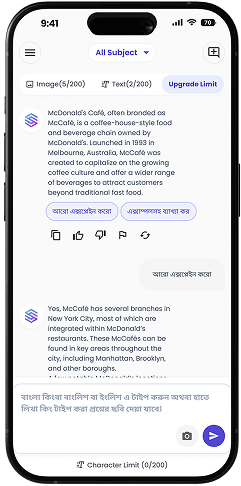 প্রশ্ন করুন