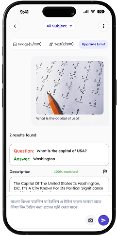 ব্যাখ্যা সহ উত্তর